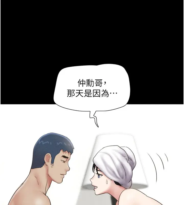 漫画《韶恩》第50话第26张图