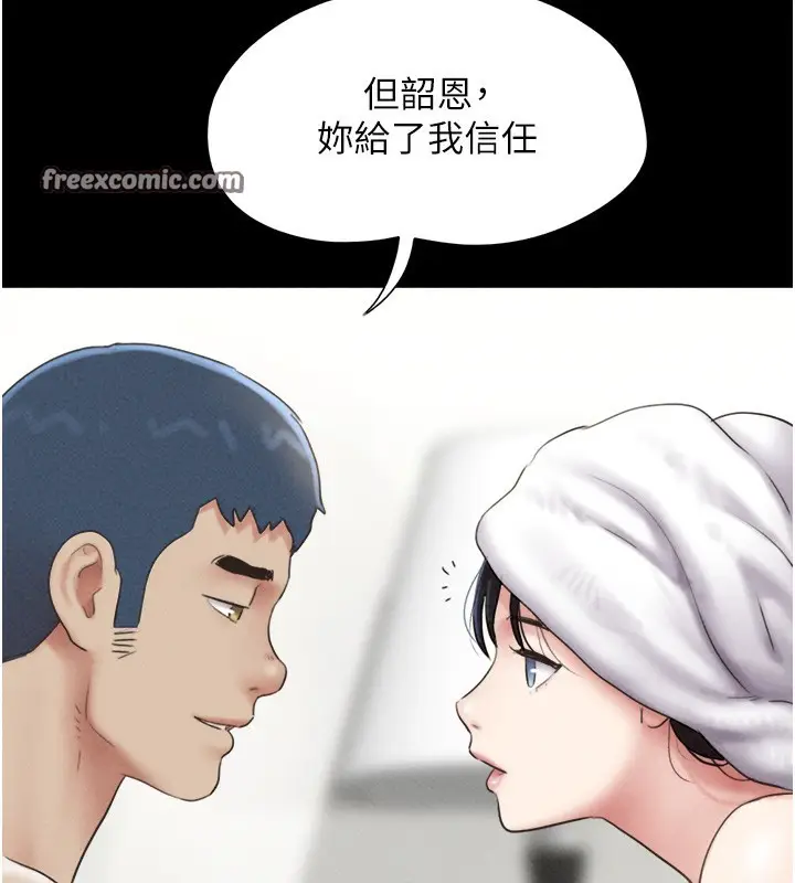 漫画《韶恩》第50话第28张图