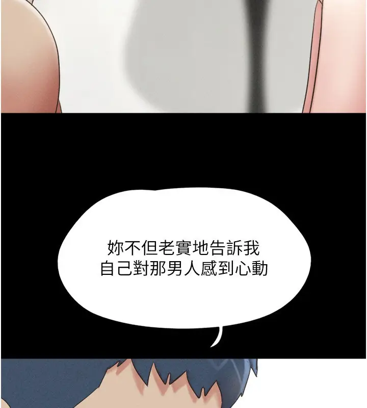 漫画《韶恩》第50话第29张图