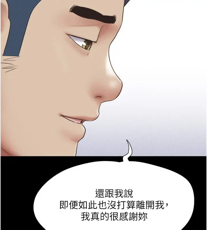 漫画《韶恩》第50话第30张图