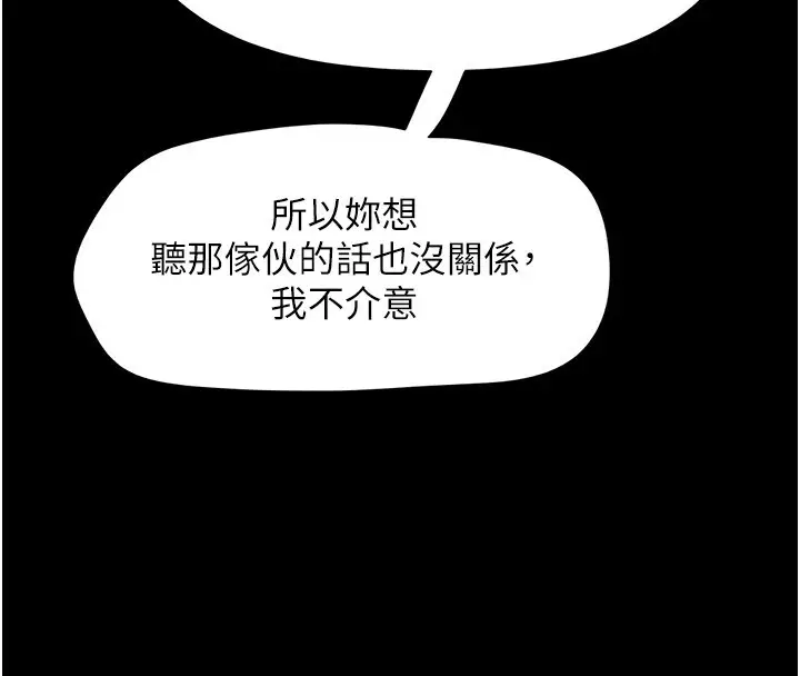 漫画《韶恩》第50话第31张图