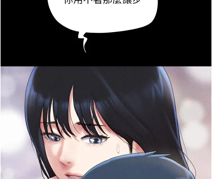 漫画《韶恩》第50话第36张图