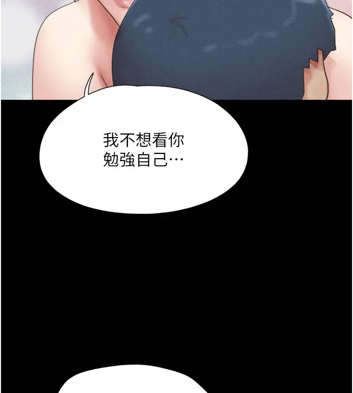 漫画《韶恩》第50话第37张图