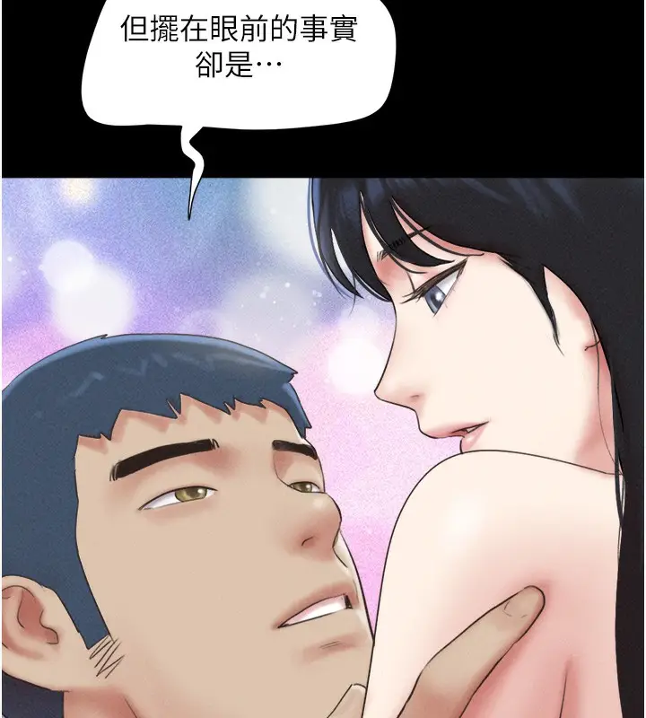 漫画《韶恩》第50话第38张图