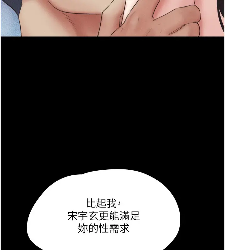 漫画《韶恩》第50话第39张图