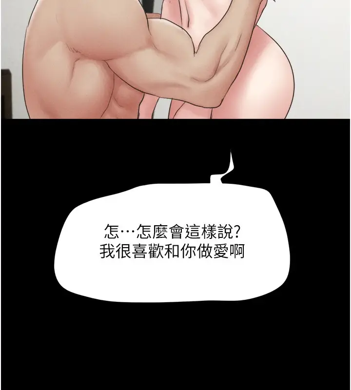 漫画《韶恩》第50话第41张图