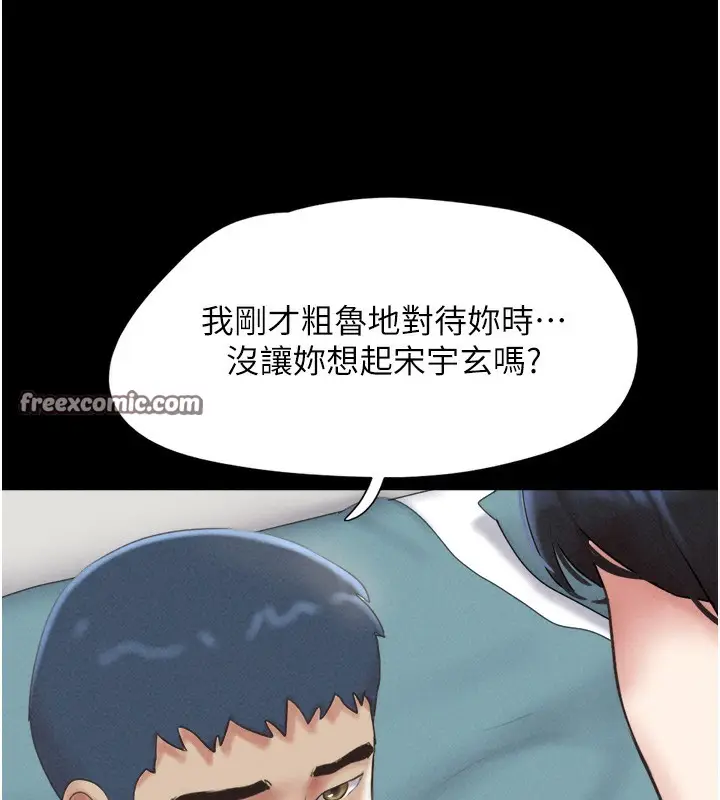 漫画《韶恩》第50话第42张图
