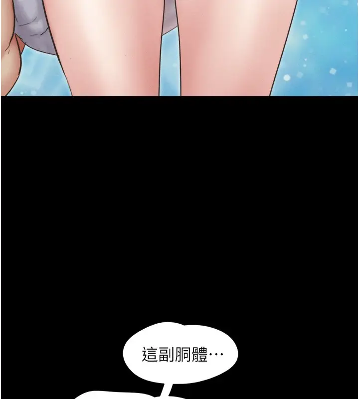 漫画《韶恩》第50话第5张图