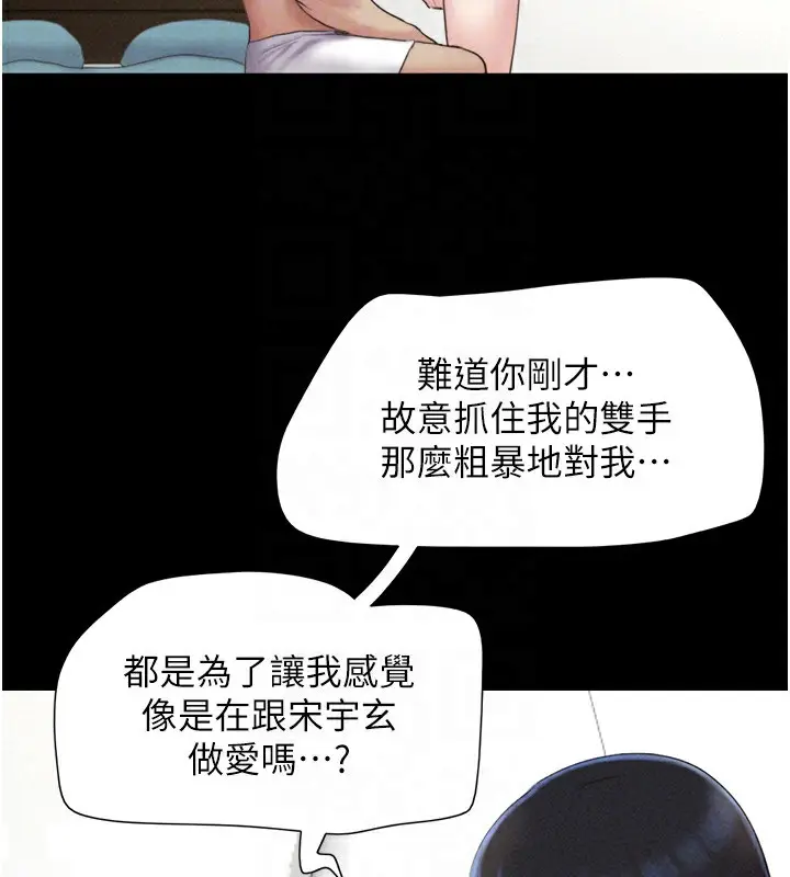 漫画《韶恩》第50话第50张图