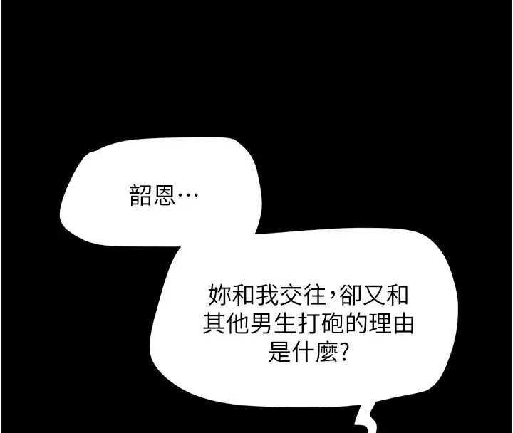 漫画《韶恩》第50话第52张图