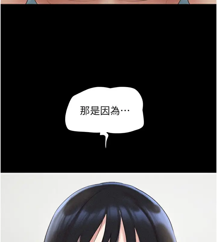 漫画《韶恩》第50话第54张图