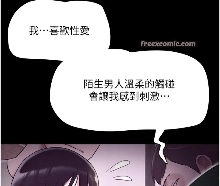 漫画《韶恩》第50话第56张图
