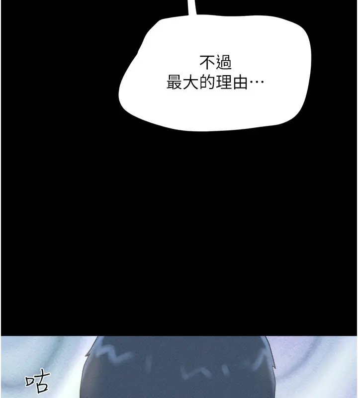 漫画《韶恩》第50话第59张图