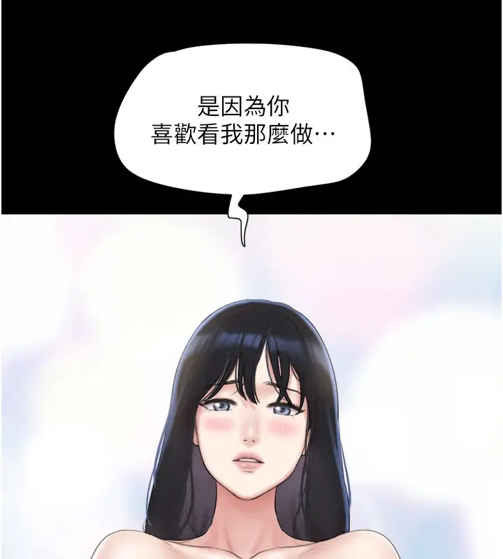 漫画《韶恩》第50话第61张图