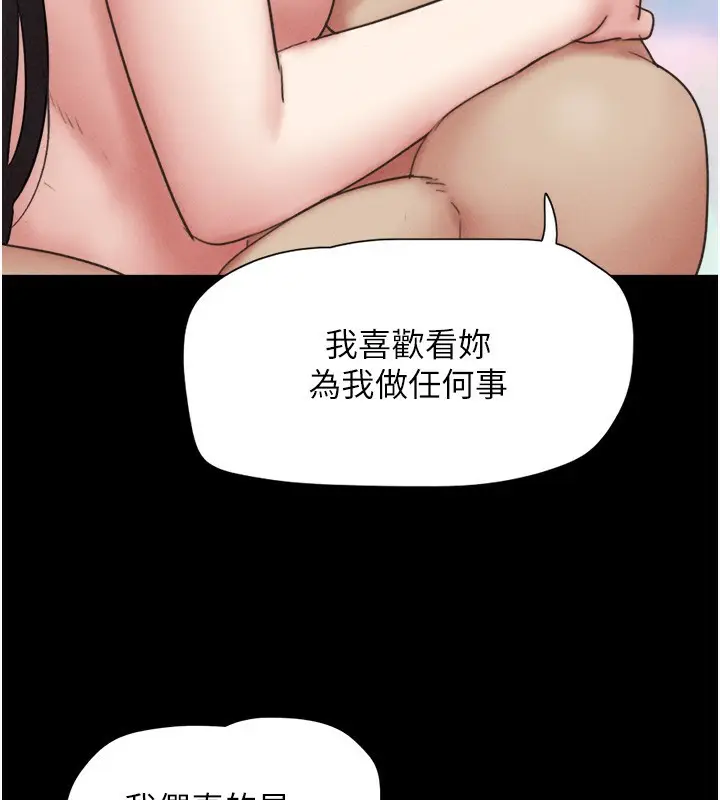漫画《韶恩》第50话第68张图