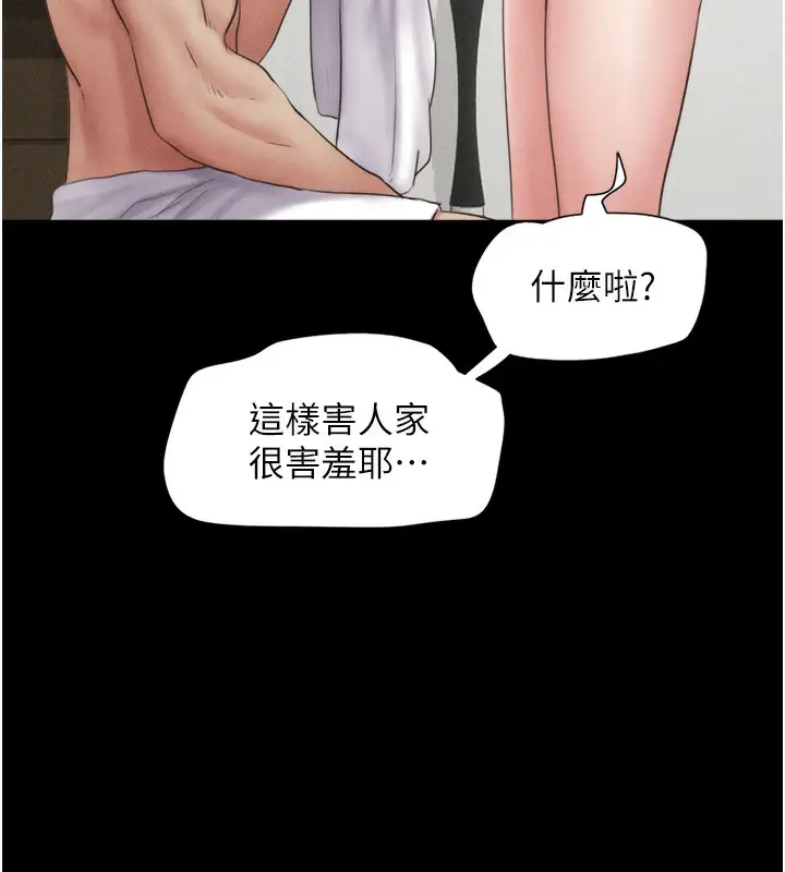漫画《韶恩》第50话第7张图