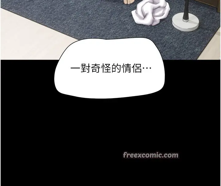 漫画《韶恩》第50话第70张图