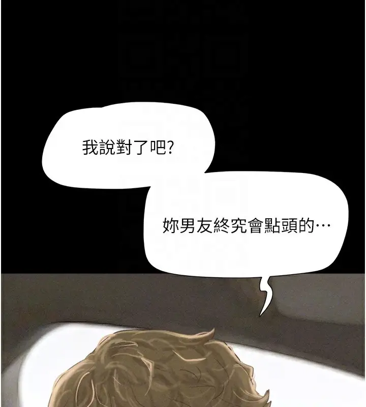 漫画《韶恩》第50话第81张图