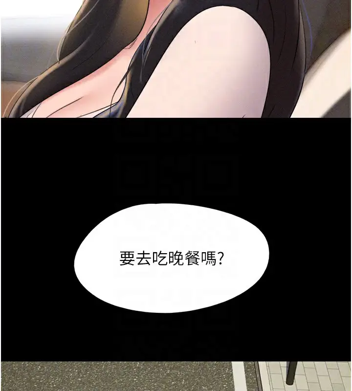 漫画《韶恩》第50话第85张图