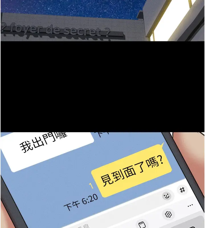 漫画《韶恩》第50话第89张图