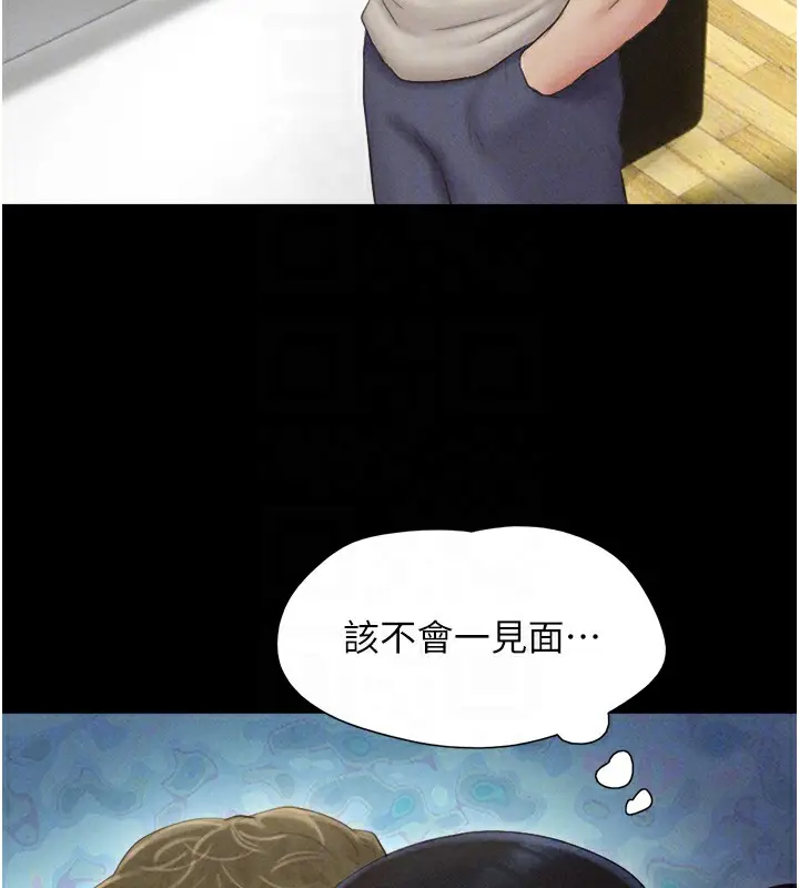 漫画《韶恩》第50话第92张图