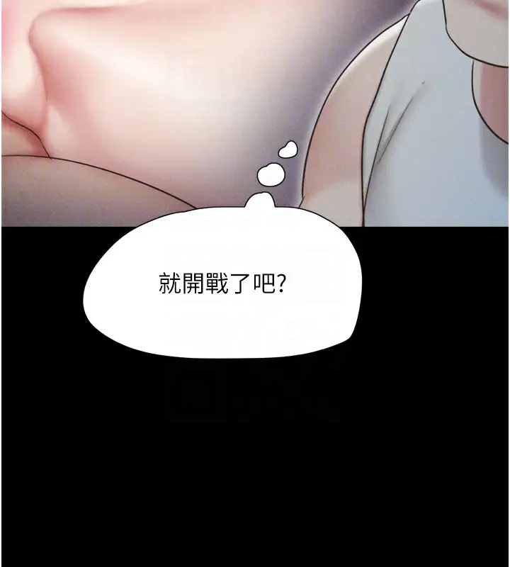 漫画《韶恩》第50话第94张图
