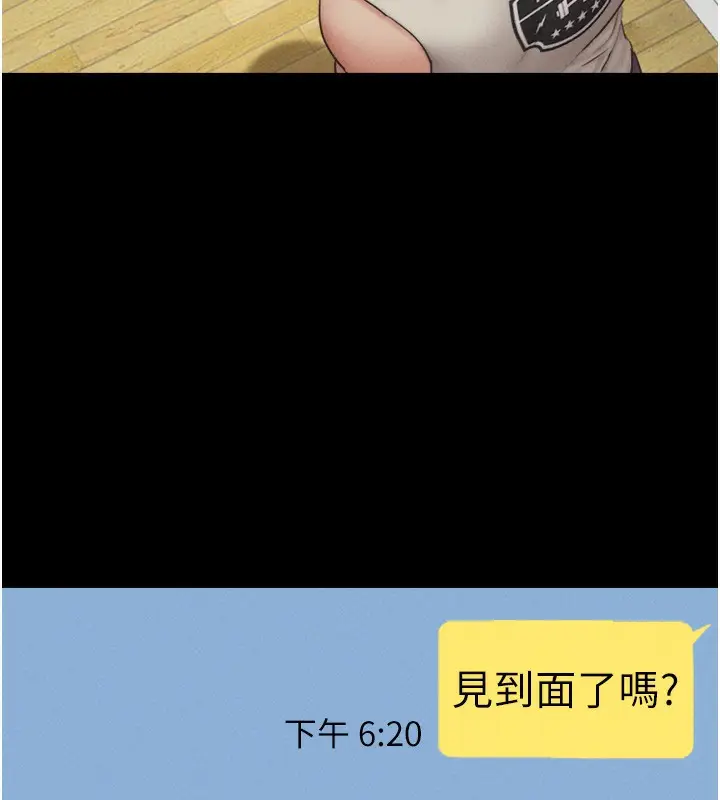 漫画《韶恩》第50话第96张图