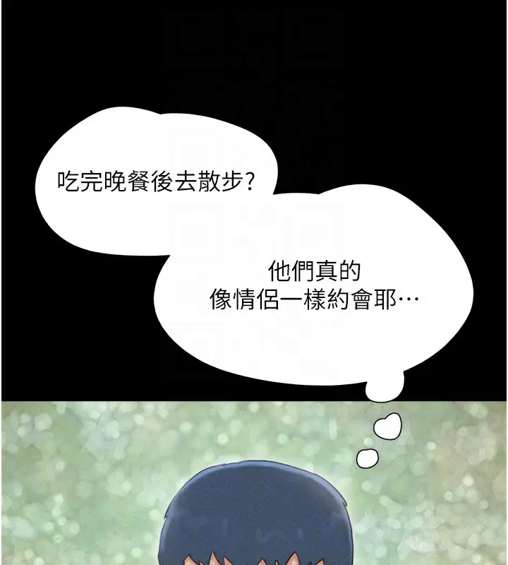漫画《韶恩》第50话第99张图