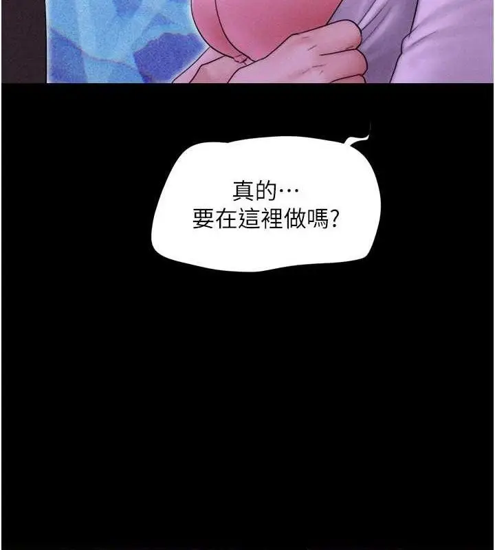 漫画《韶恩》第51话第10张图