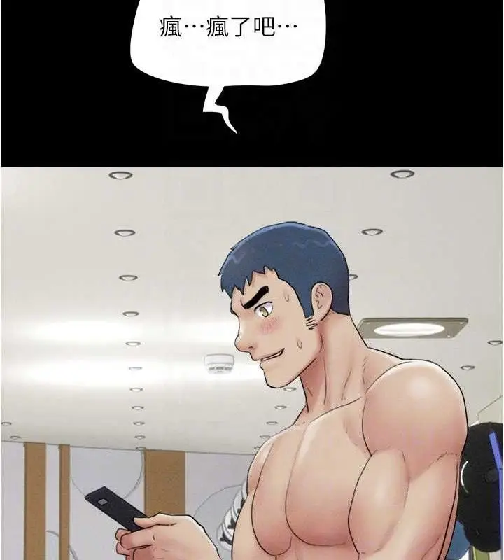 漫画《韶恩》第51话第109张图