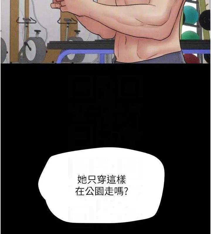 漫画《韶恩》第51话第110张图