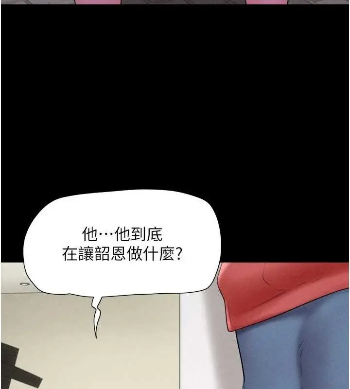 漫画《韶恩》第51话第115张图