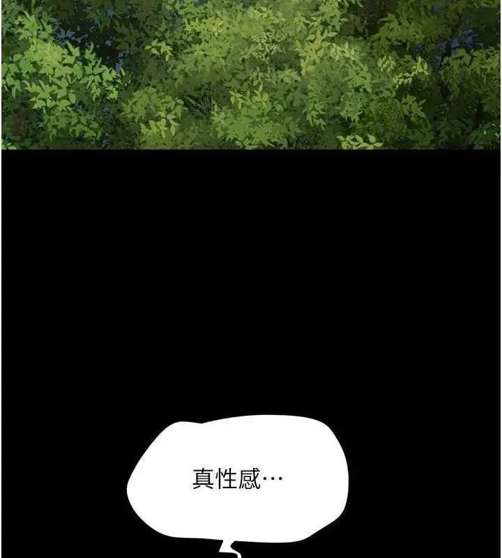 漫画《韶恩》第51话第120张图