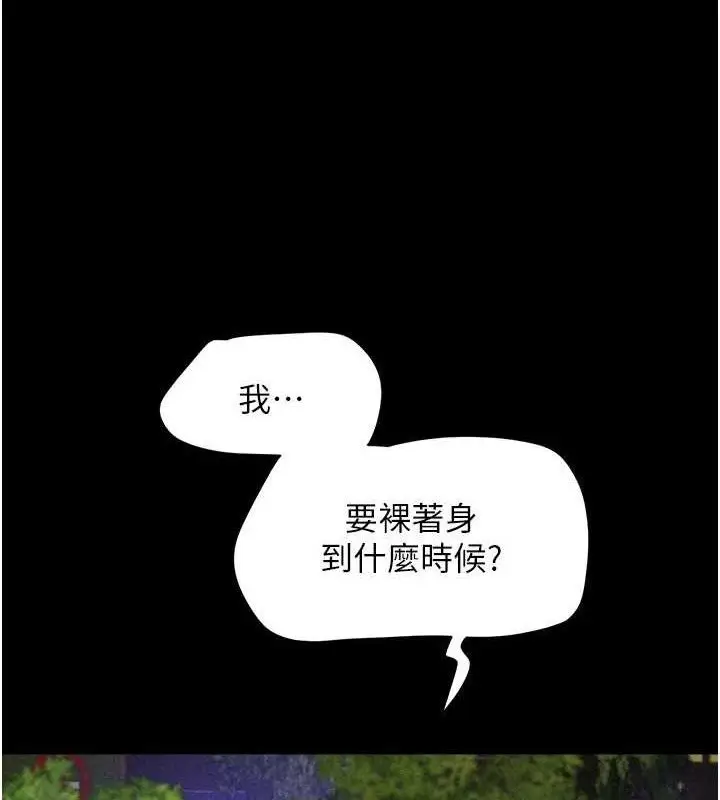 漫画《韶恩》第51话第122张图