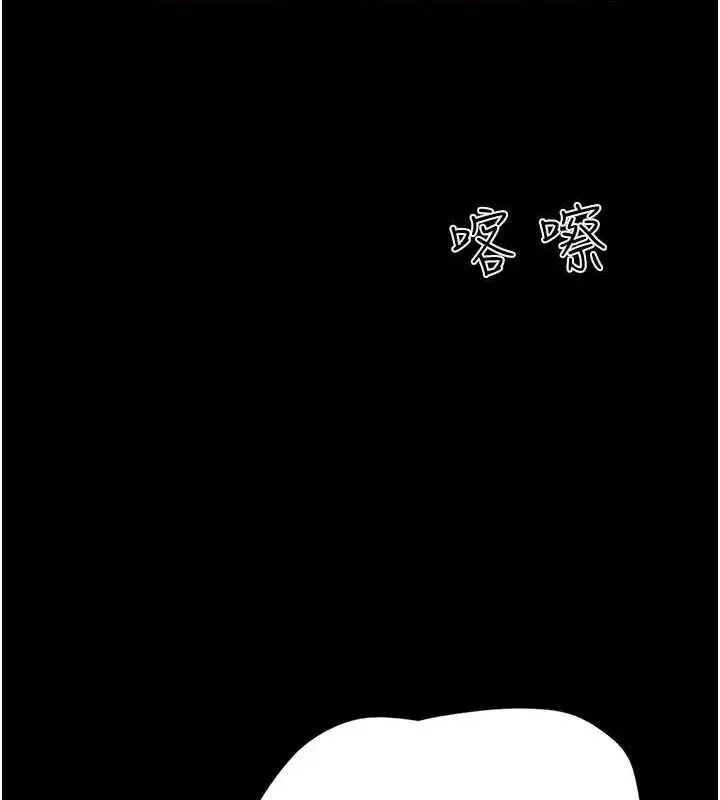 漫画《韶恩》第51话第125张图