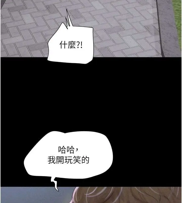 漫画《韶恩》第51话第127张图