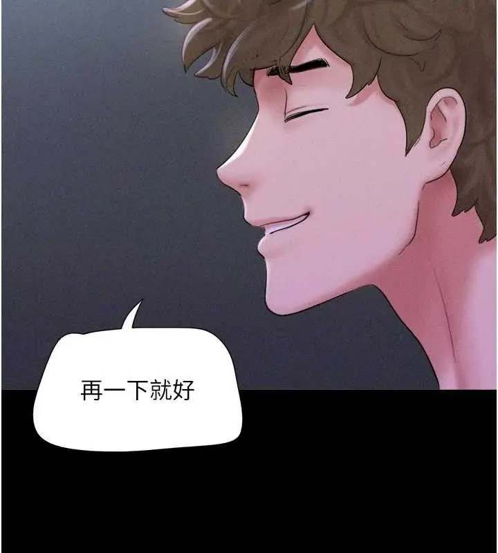 漫画《韶恩》第51话第128张图