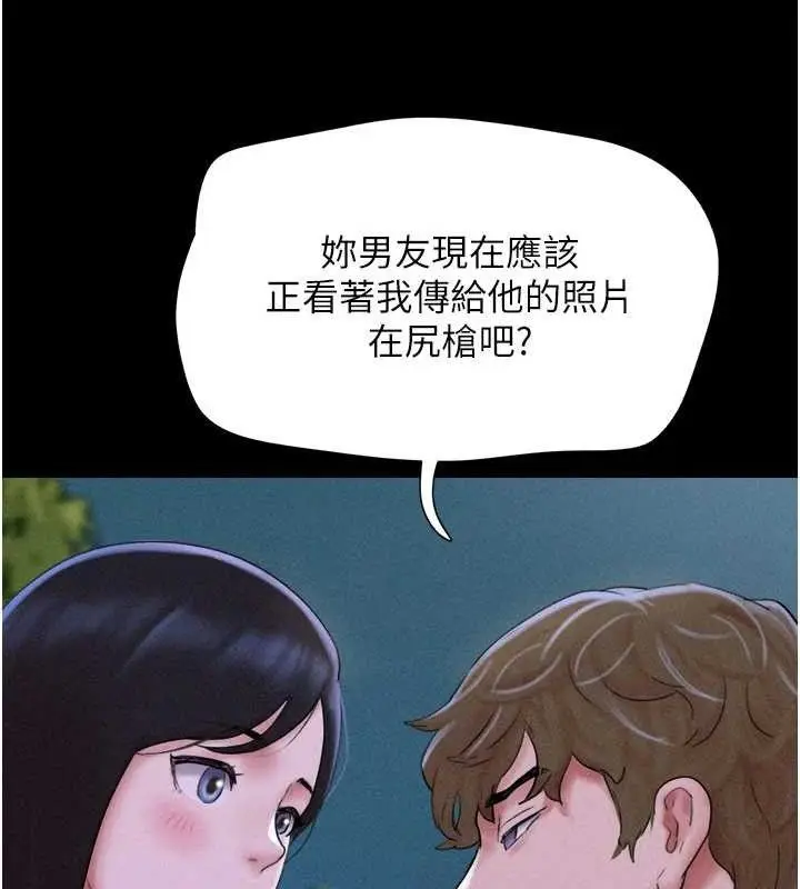 漫画《韶恩》第51话第129张图