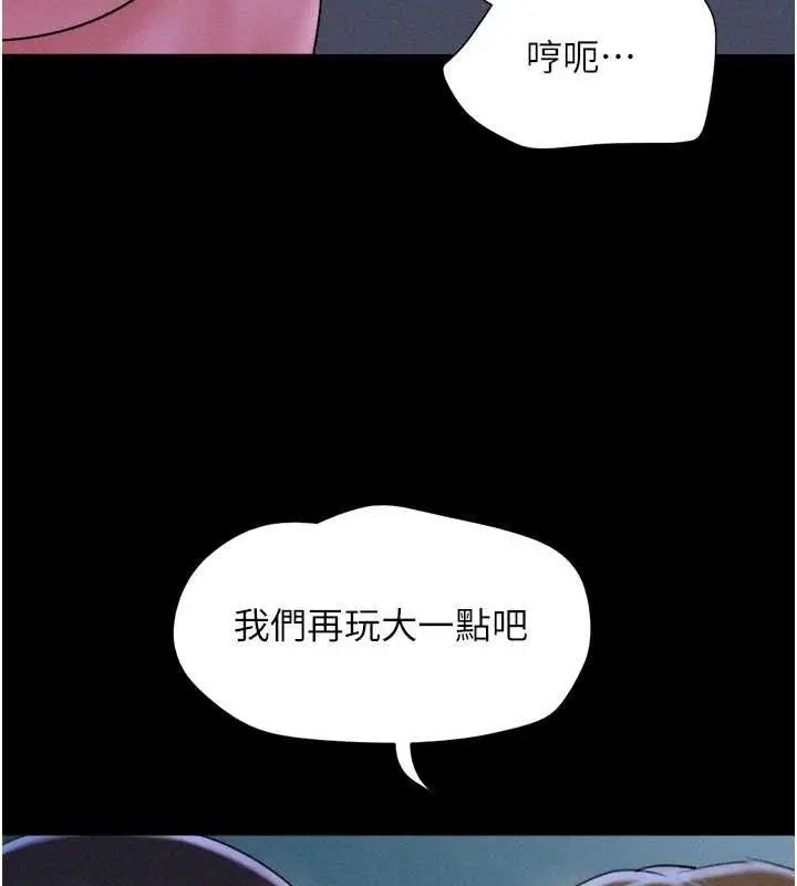 漫画《韶恩》第51话第132张图