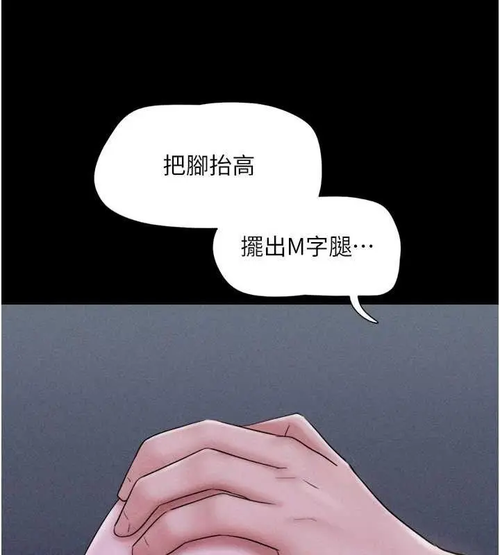 漫画《韶恩》第51话第134张图