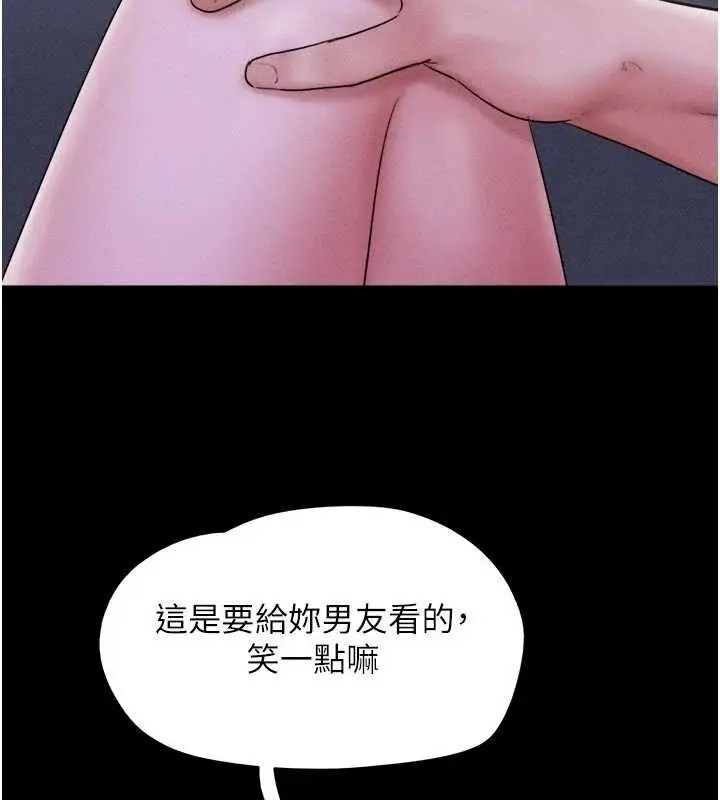 漫画《韶恩》第51话第135张图