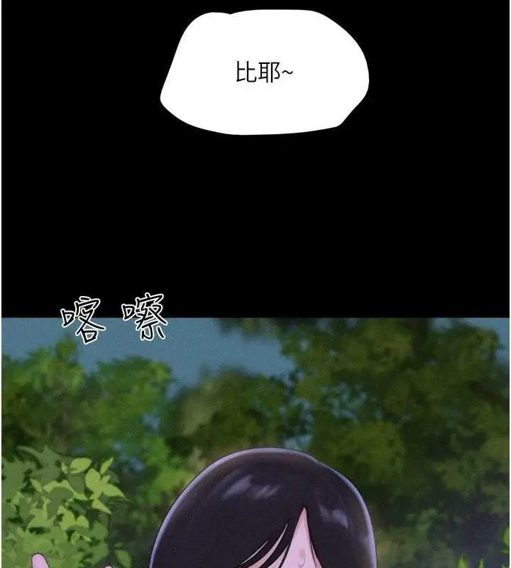 漫画《韶恩》第51话第137张图