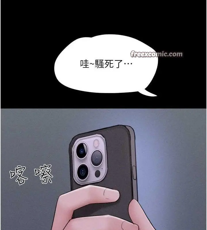 漫画《韶恩》第51话第140张图