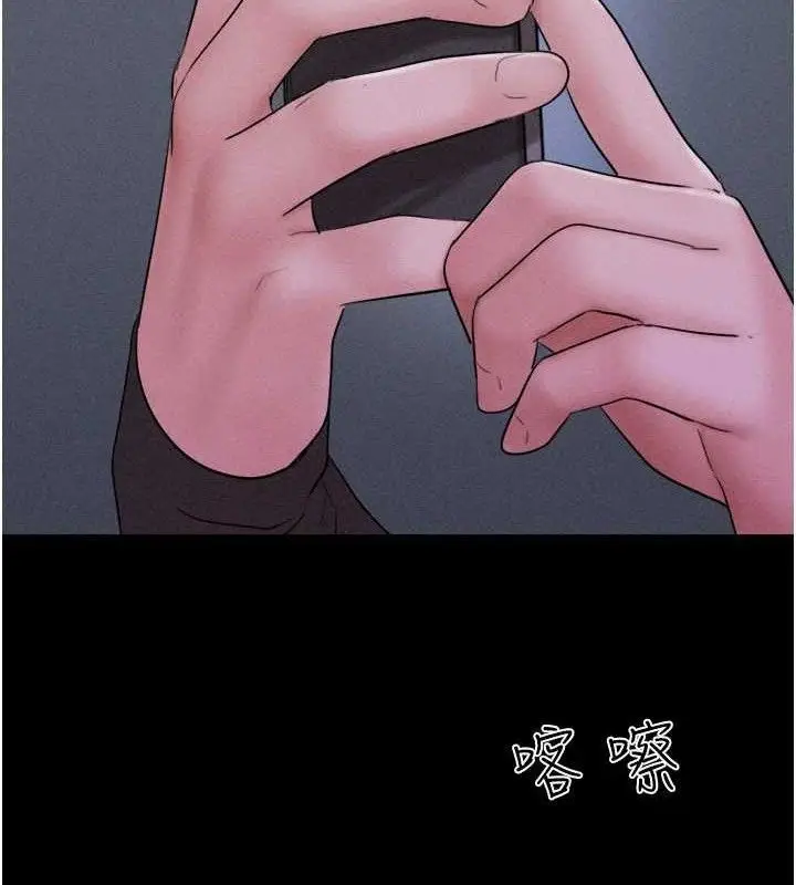 漫画《韶恩》第51话第141张图