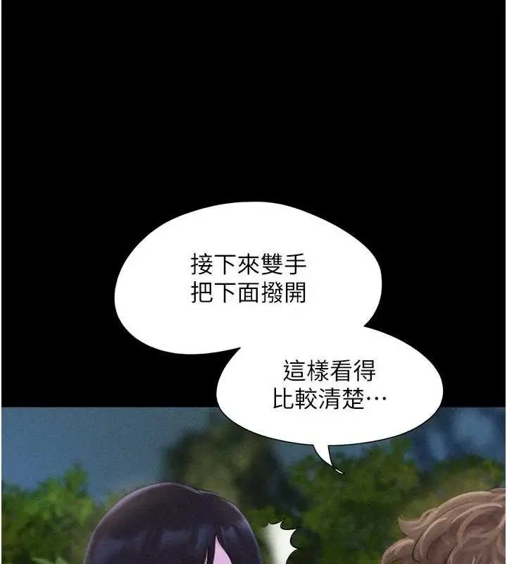 漫画《韶恩》第51话第142张图
