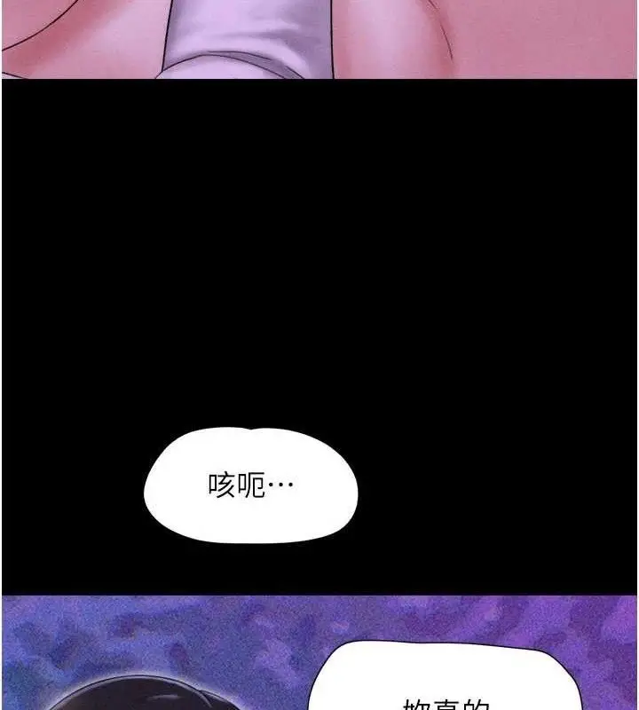 漫画《韶恩》第51话第145张图