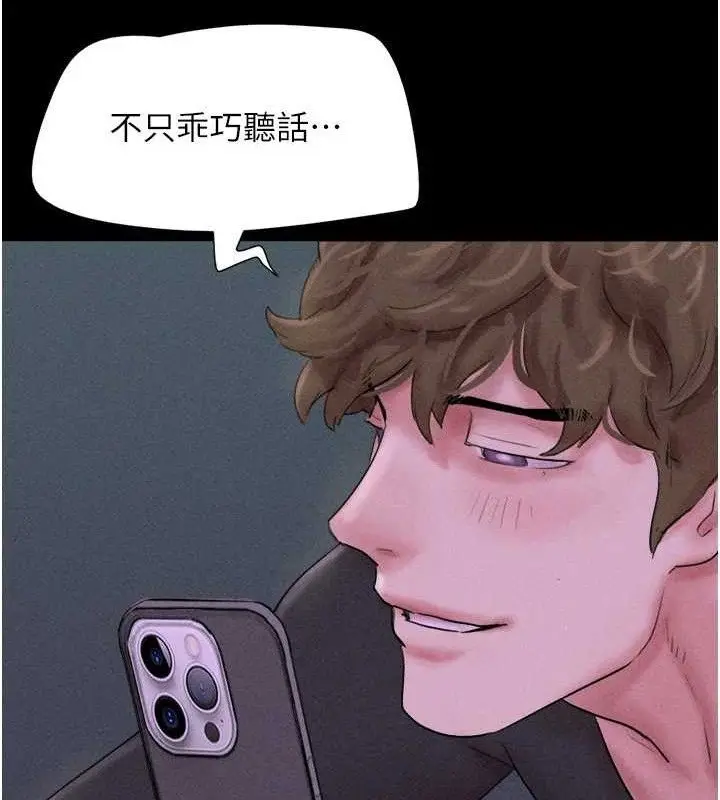 漫画《韶恩》第51话第148张图