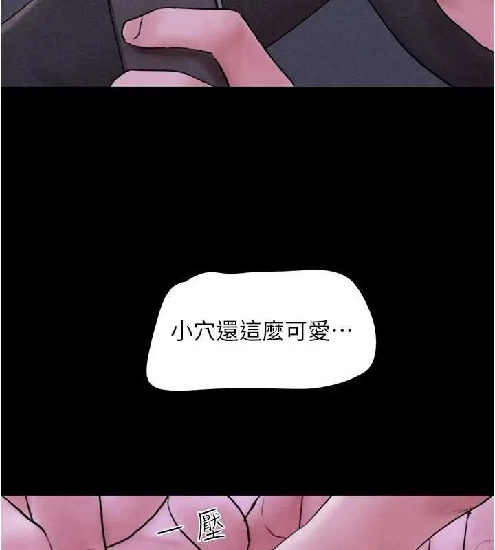 漫画《韶恩》第51话第149张图