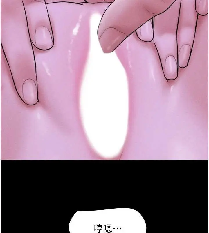 漫画《韶恩》第51话第150张图