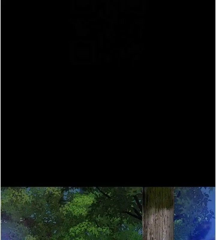 漫画《韶恩》第51话第19张图